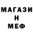 Метамфетамин мет Luan Min