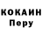 Альфа ПВП Crystall Leonid Gerasimenia
