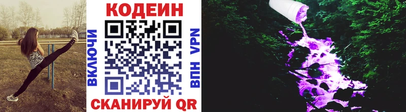 Codein Purple Drank  Карталы 