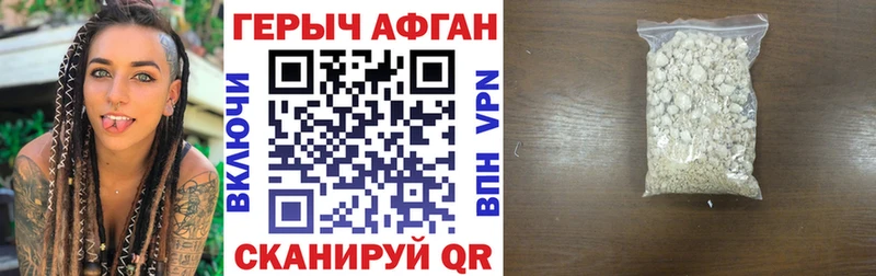Героин Афган  Карталы 